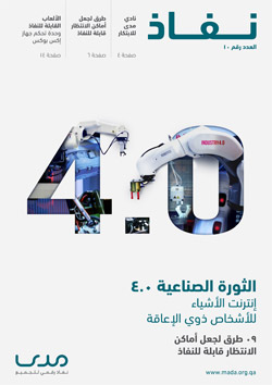 NAFATH ISSUE 10 Arabic