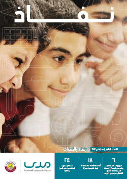 Nafath 4 Arabic PDF