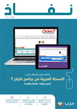 Nafath 7 Arabic PDF