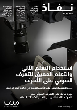 Nafath 15 Arabic PDF
