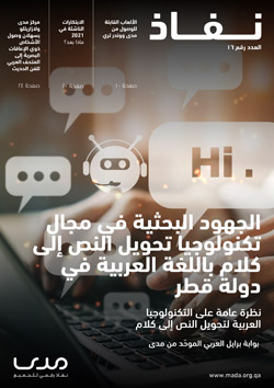 Nafath 16 Arabic PDF