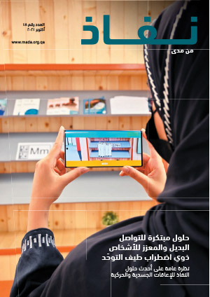 Nafath 18 Arabic PDF