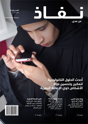 Nafath 19 Arabic PDF