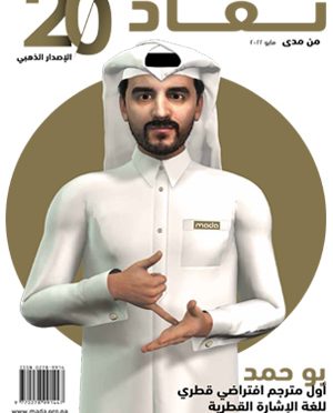 Nafath 20 Arabic Cover