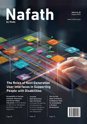 Nafath Issue 26 English