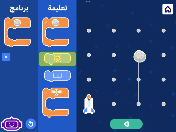 Arabic Game Screen with Scanning Feature