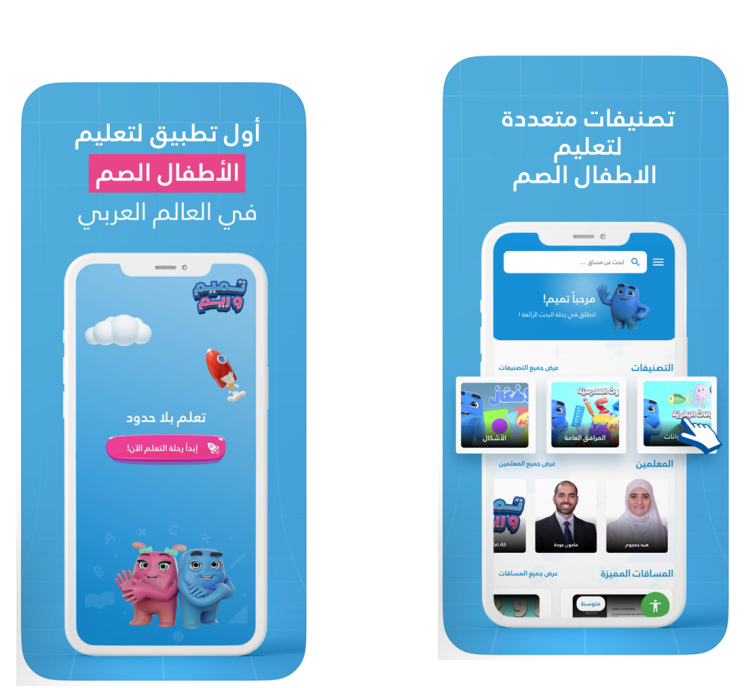 Images from the mobile app