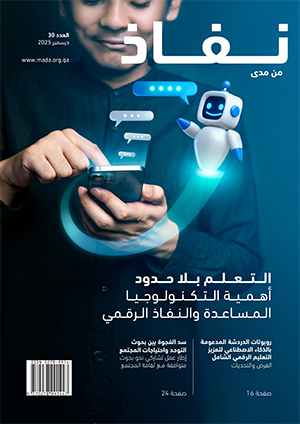 Nafath 30 Arabic PDF